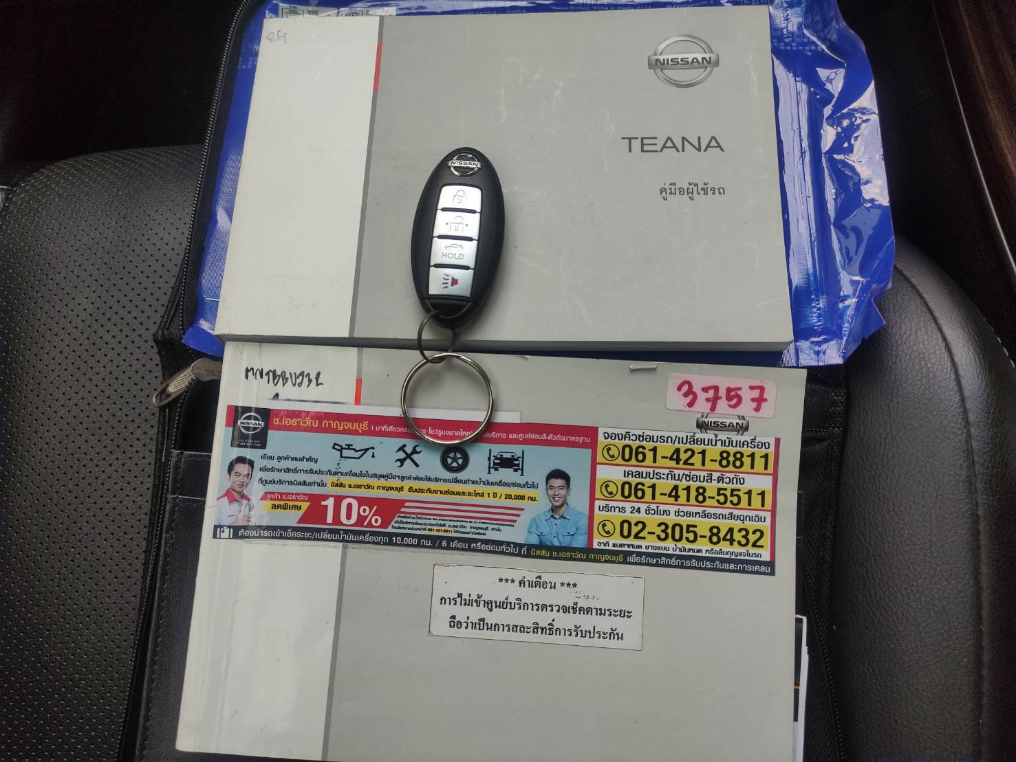 Nissan Teana 2.5 250XV Sport Seadan AT 2012 - Image 18